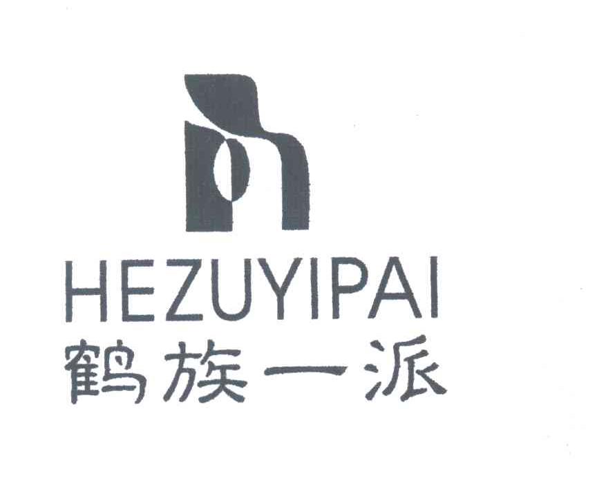 鹤族一派