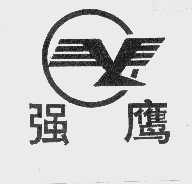 强鹰