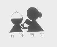 百年南方