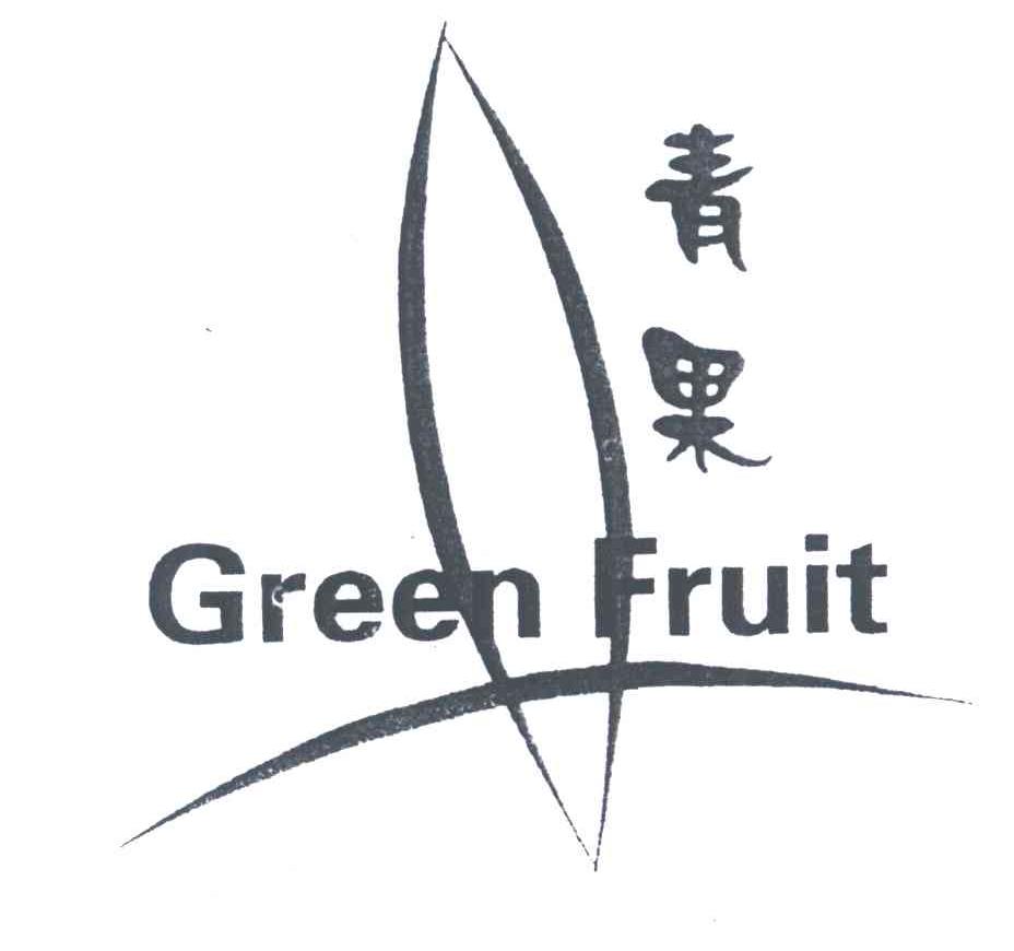 青果;GREEN FRUIT