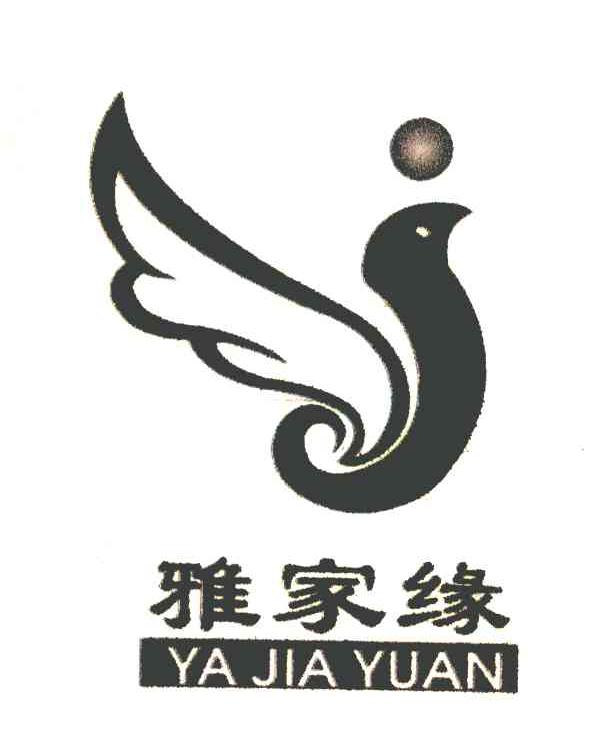 雅家缘