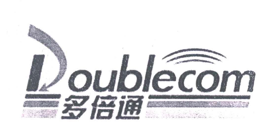 多倍通 DOUBLECOM