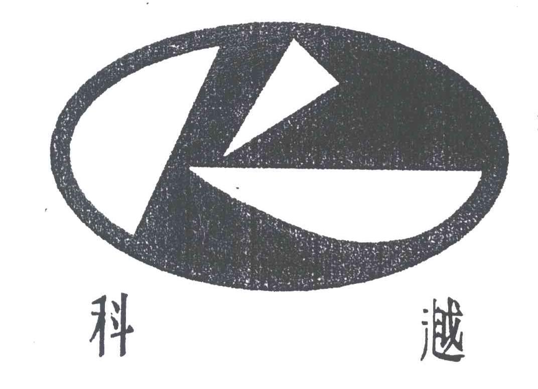 科越