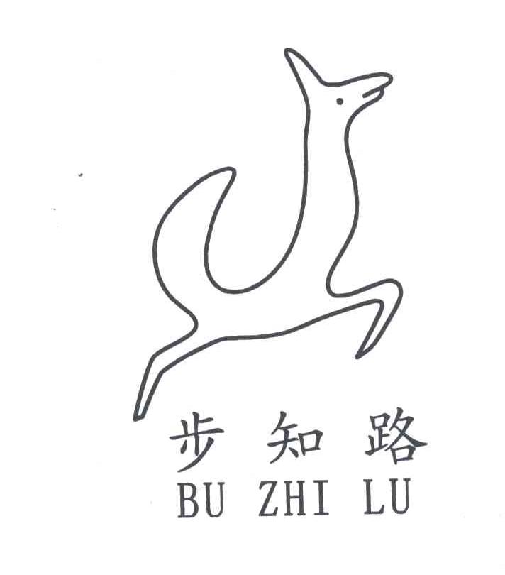 步知路