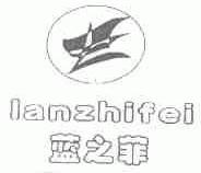 蓝之菲