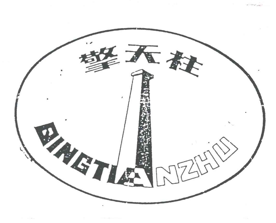 擎天柱