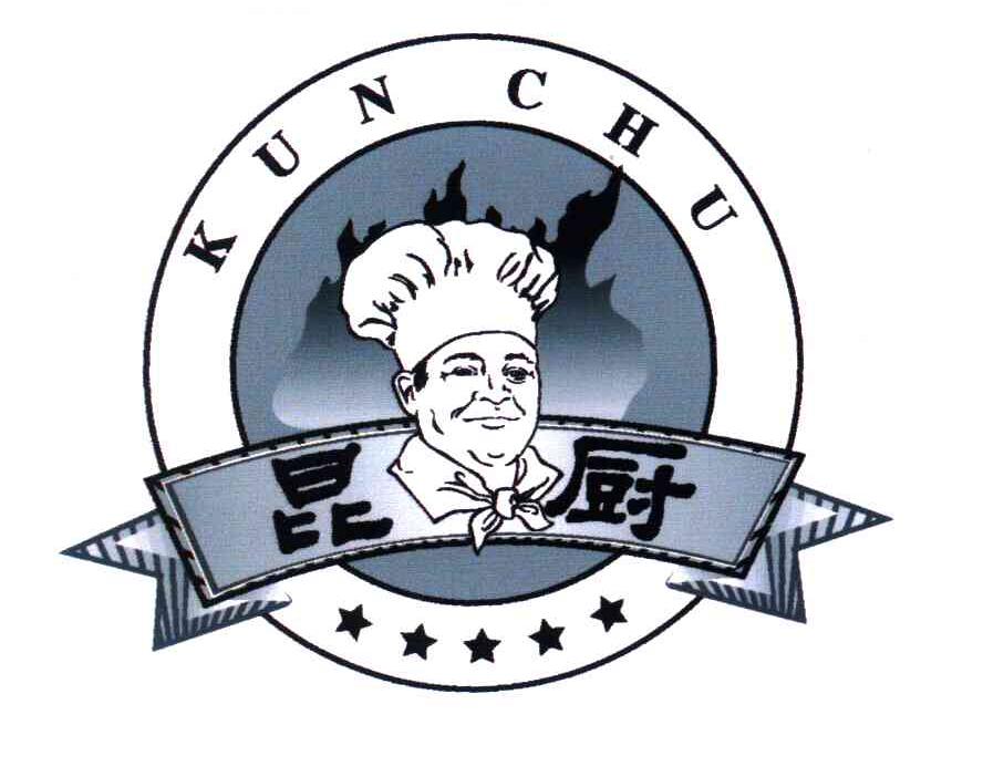 昆厨