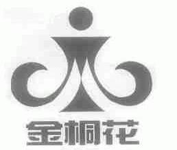金桐花