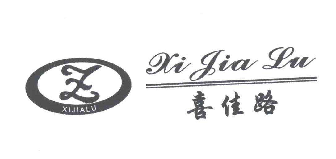 喜佳路