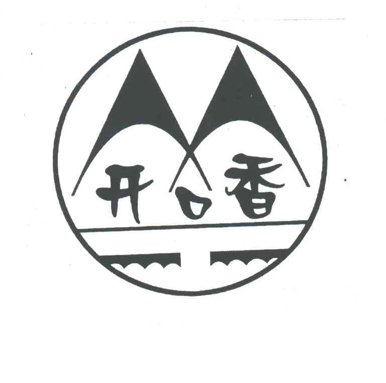 开口香