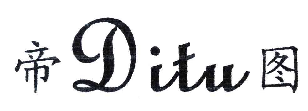 帝图
