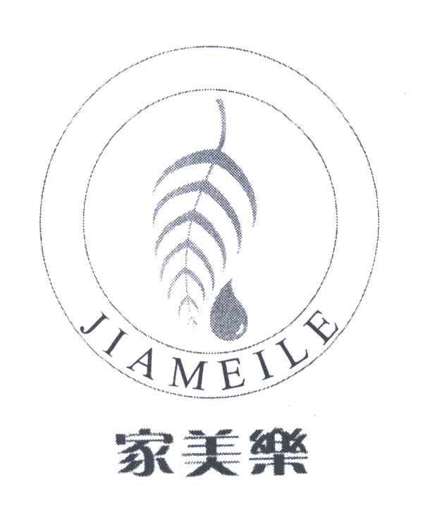 家美乐