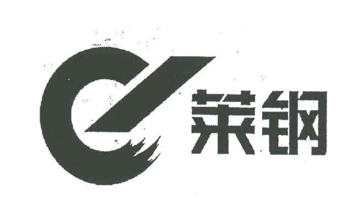 莱钢