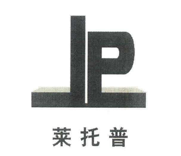 莱托普