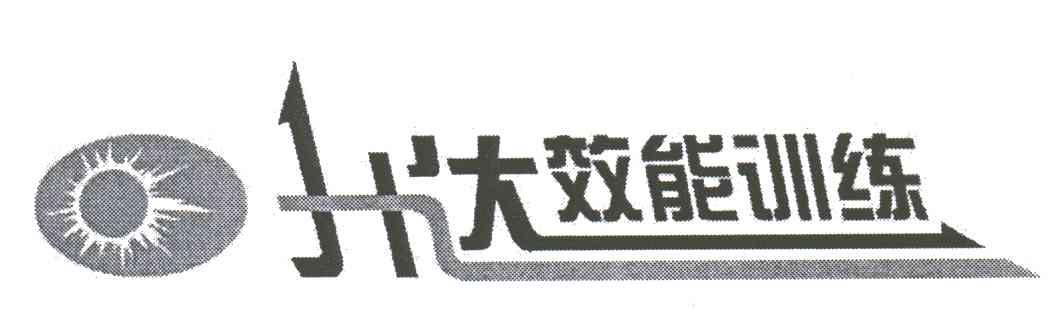 升达效能
