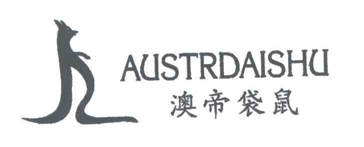 澳帝袋鼠;AUSTRDAISHI