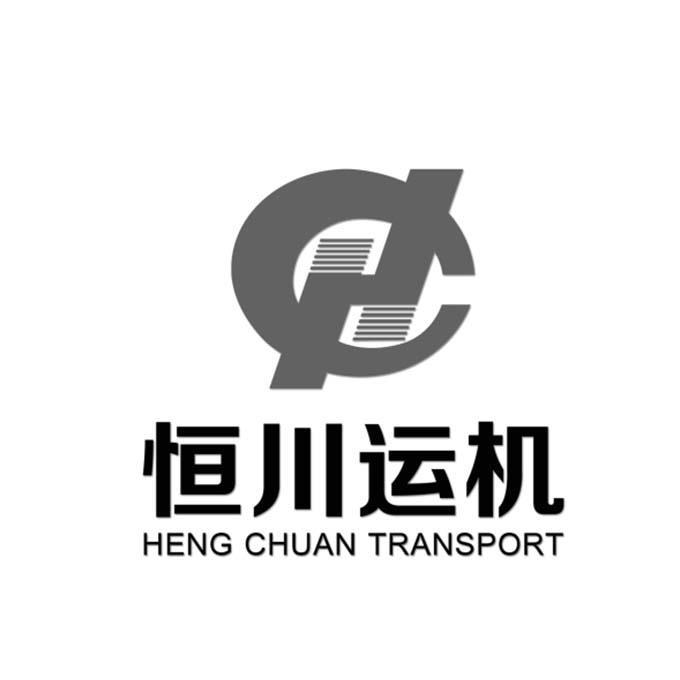 恒川运机 HENG CHUAN TRANSPORT