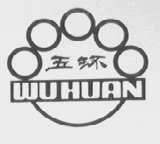 五环