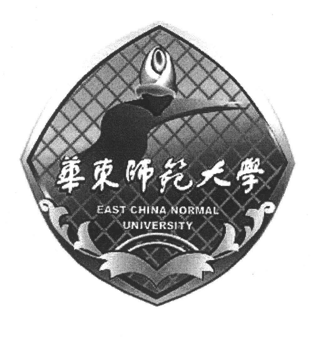 华东师范大学;EAST CHINA NORMAL UNIVERSITY