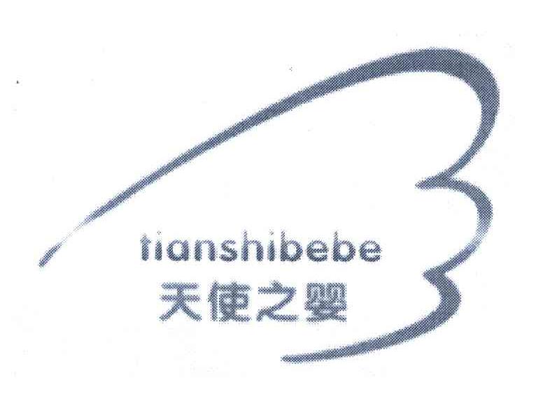 天使之婴;TIANSHIBEBE