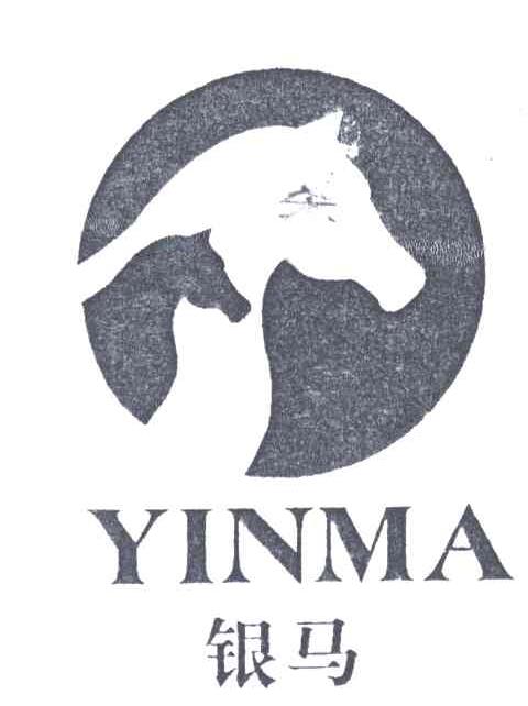 银马及图
