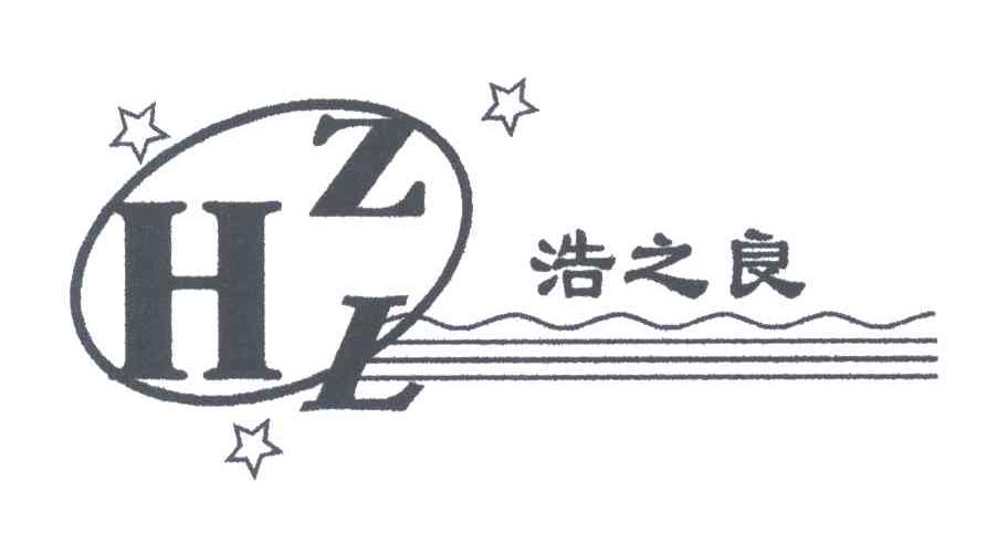 浩之良;HZL