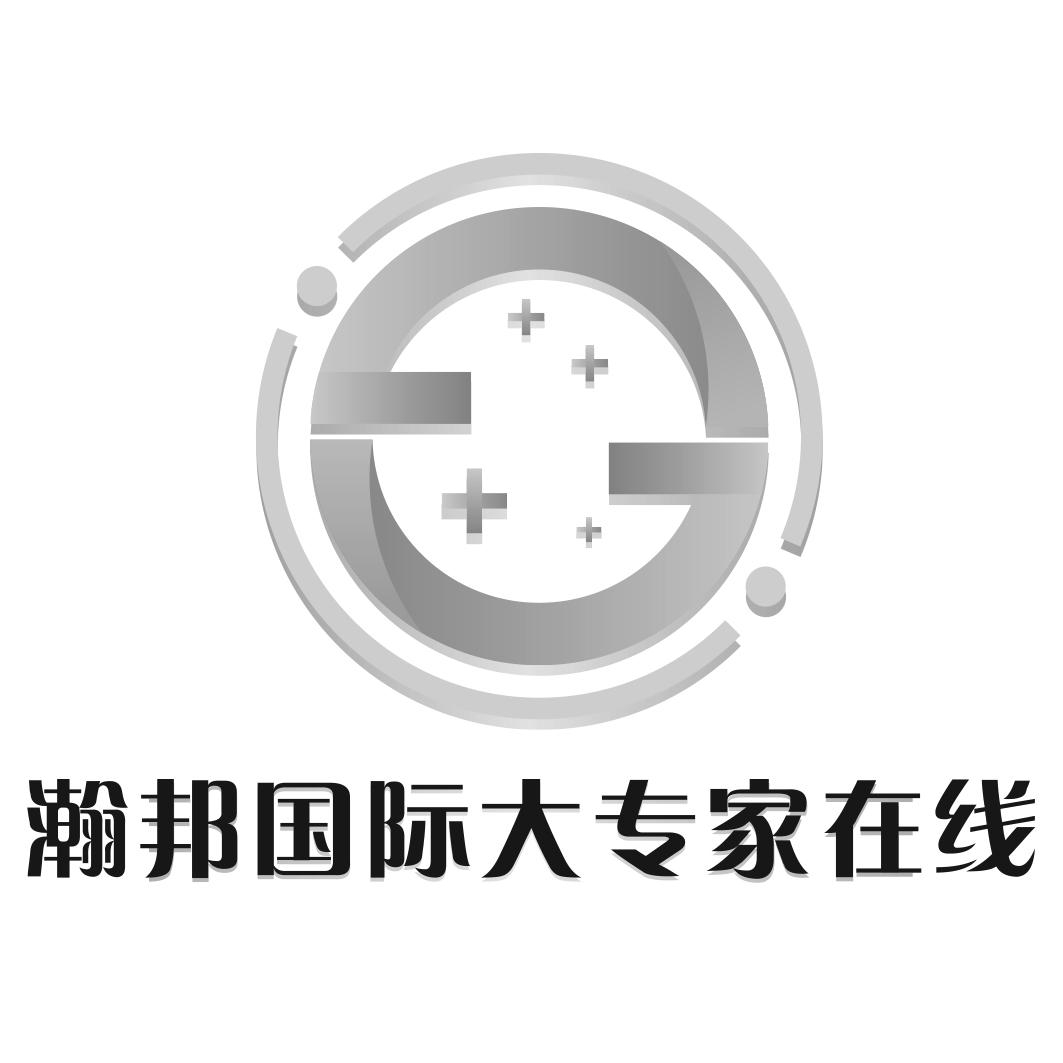瀚邦国际大专家在线