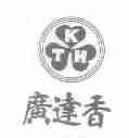 广达香;KTH