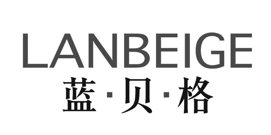 蓝.贝.格
