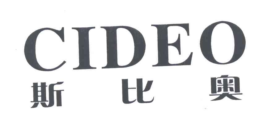 斯比奥;CIDEO