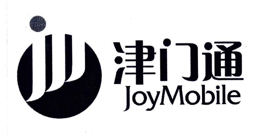 津门通;JOYMOBILE