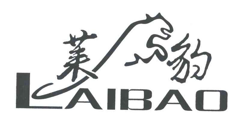 莱豹