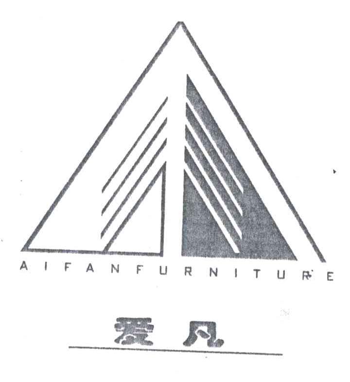 爱凡;AIFANFURNITURE