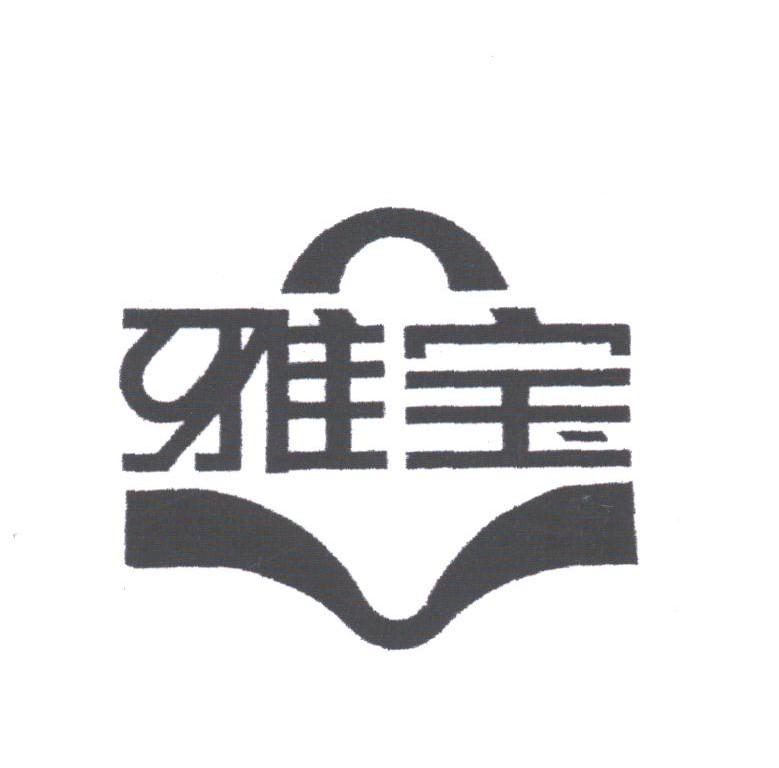 雅宝