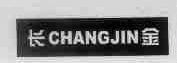 长金