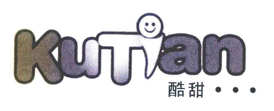 酷甜