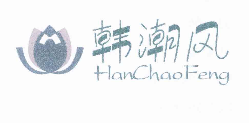 韩潮风
