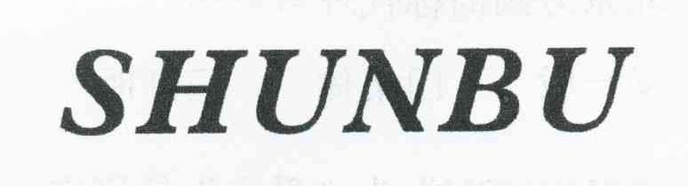 SHUNBU
