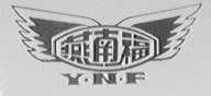 燕南福