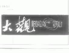 大观周刊;DAGUAN WEEKLY