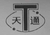 天通