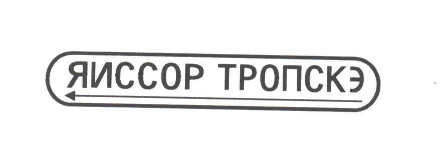 RNCCOP TPONCKE