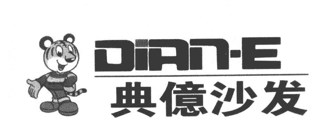 典亿沙发 DIAN&middot;E