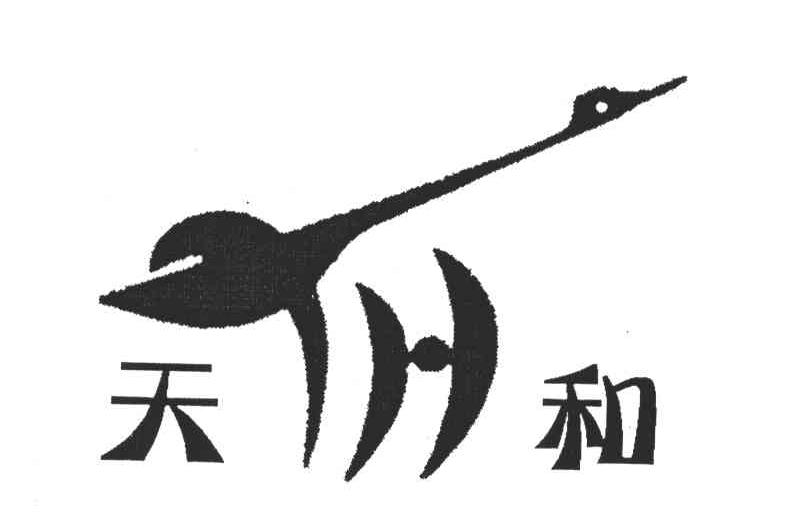 天和;TH