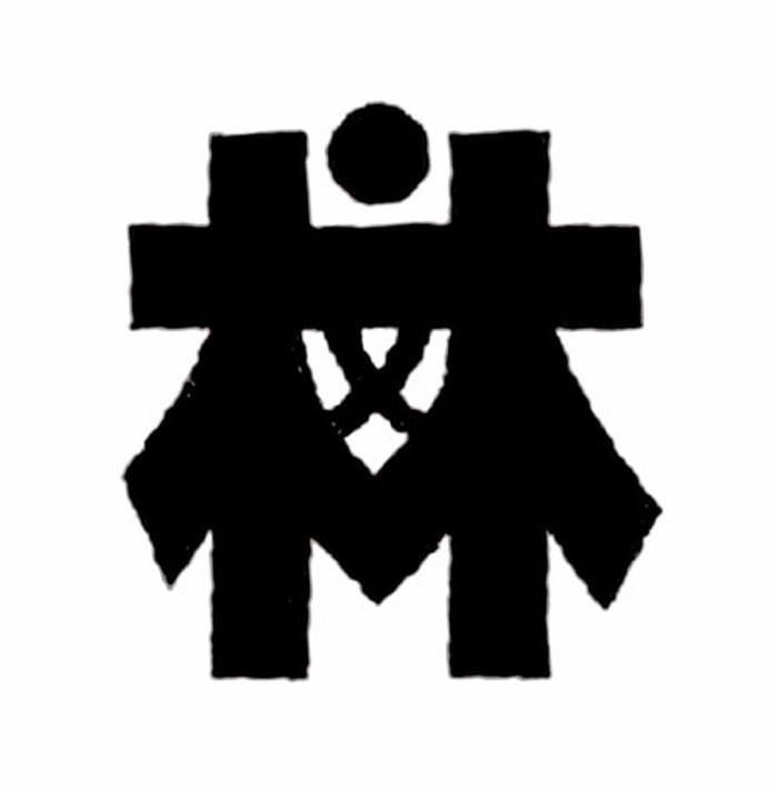 文林