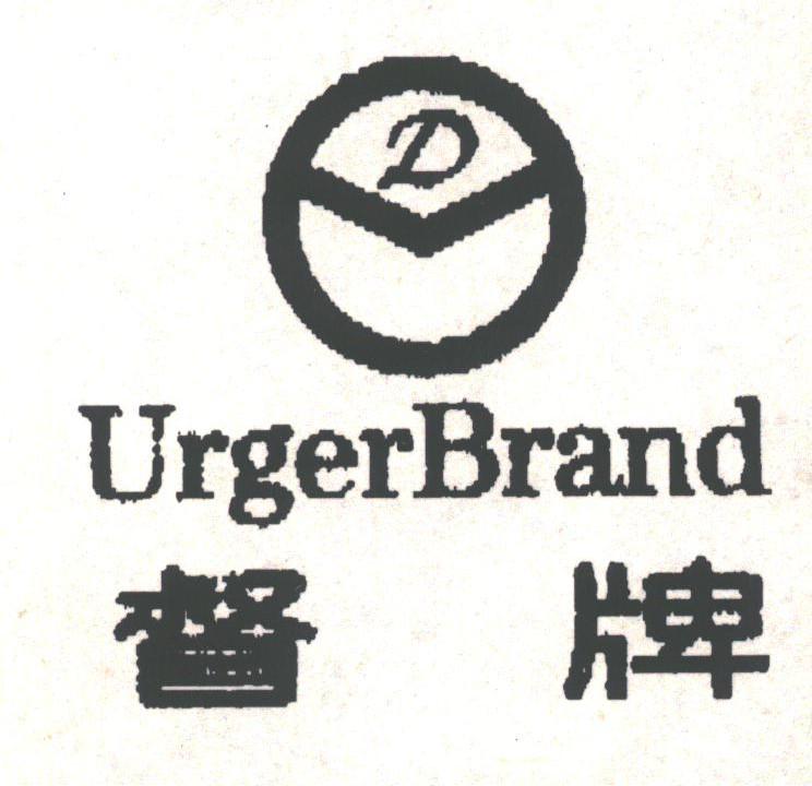 督;URGER