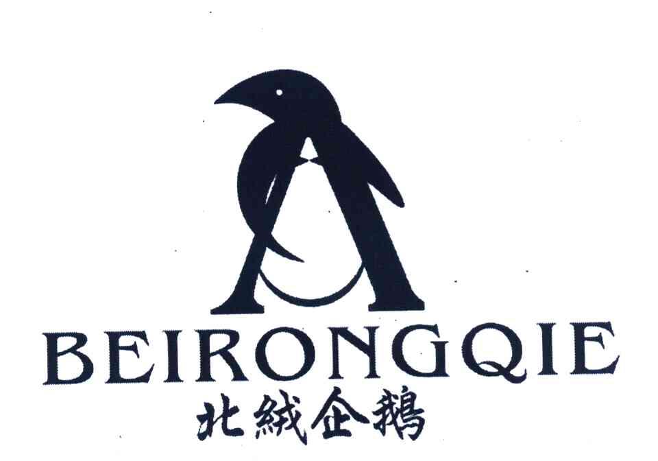 北绒企鹅