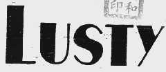 LUSTY  强壮