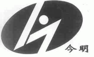 今明