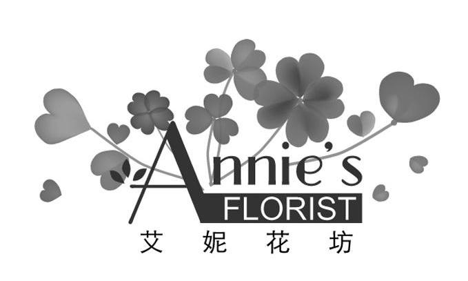 艾妮花匠 ANNIE&lsquo;S FLORIST